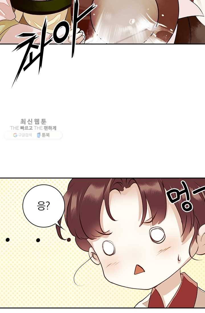 사월이 다시 오면 28화 24