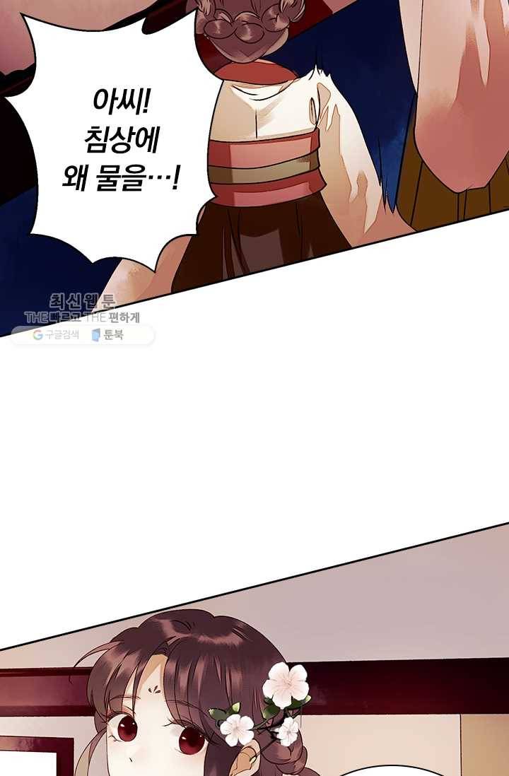 사월이 다시 오면 28화 26