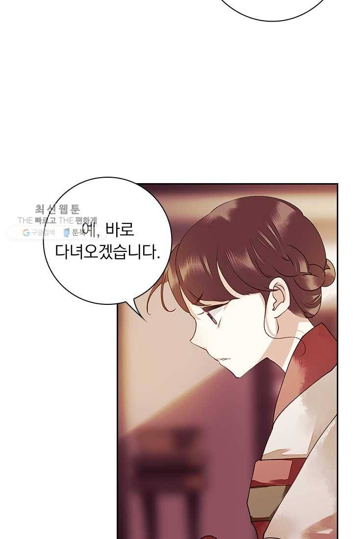 사월이 다시 오면 28화 29