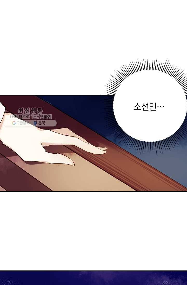 사월이 다시 오면 28화 31