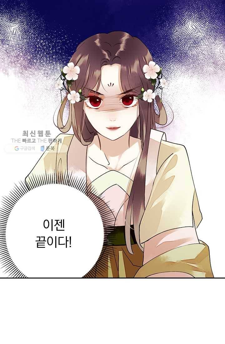 사월이 다시 오면 28화 32