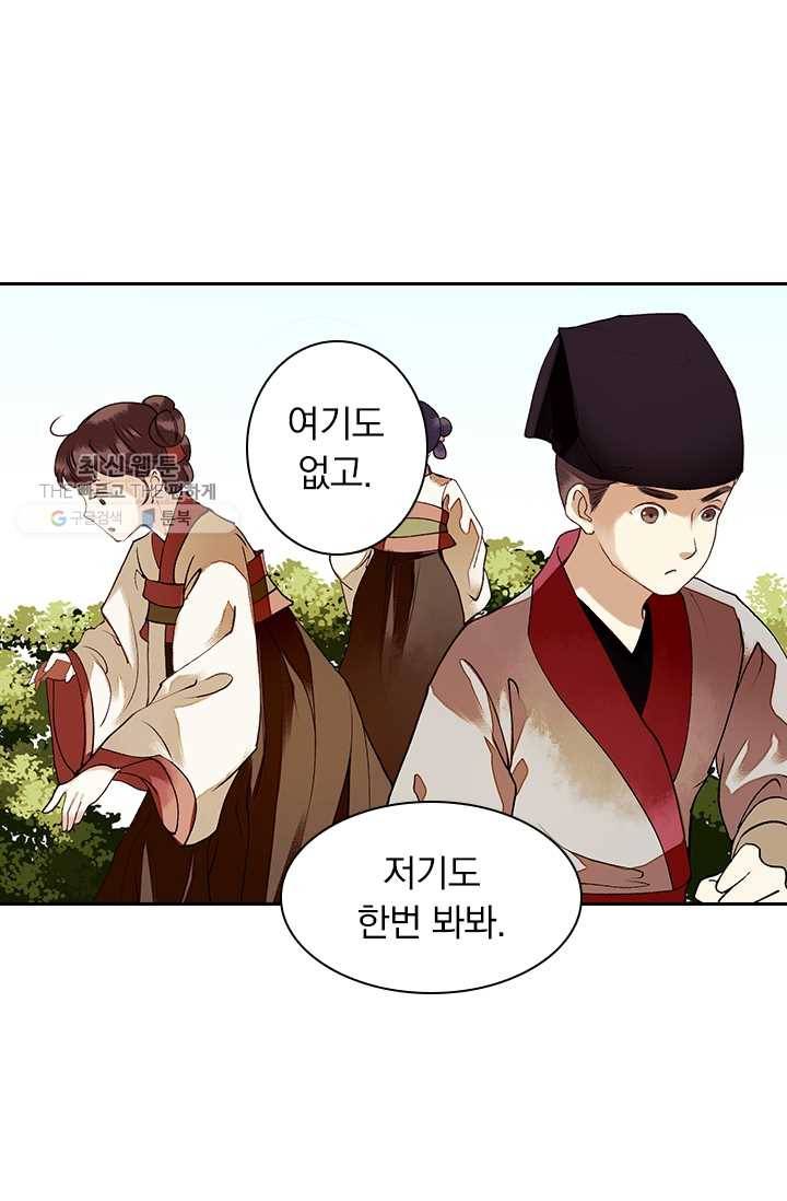 사월이 다시 오면 28화 35