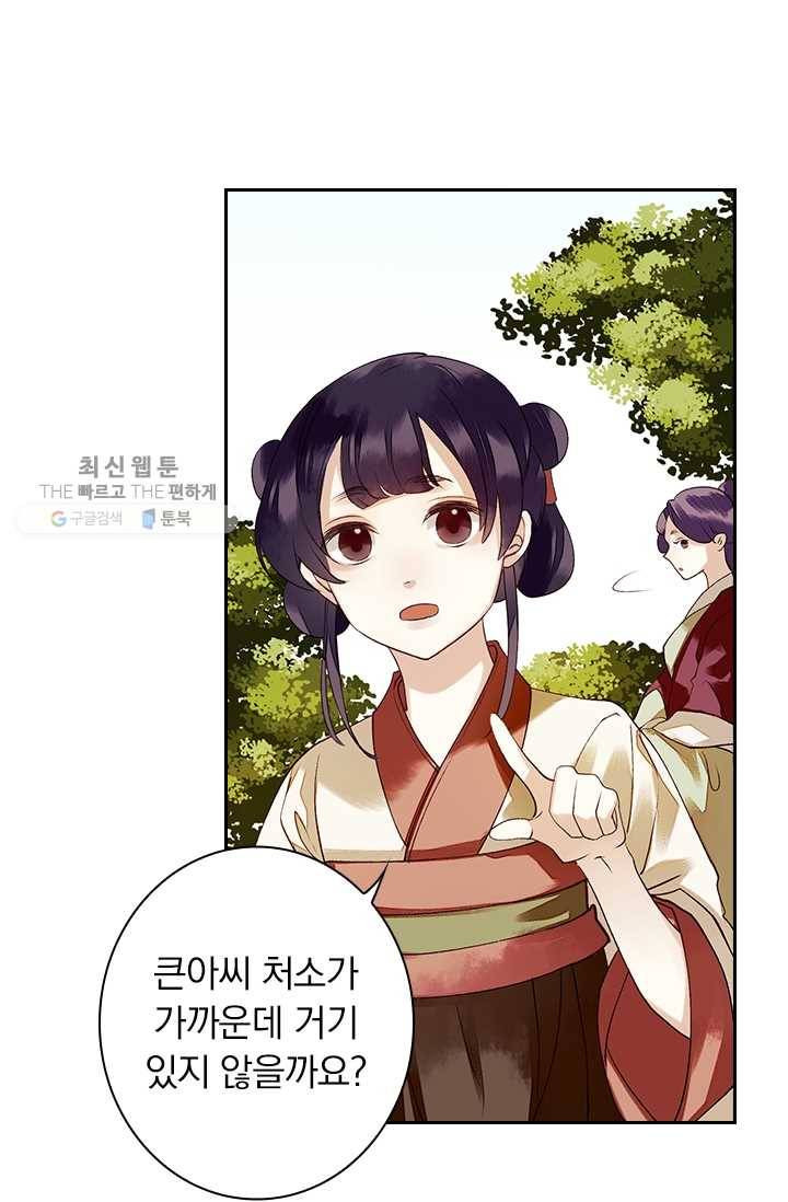 사월이 다시 오면 28화 36