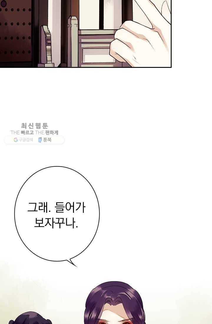 사월이 다시 오면 28화 38