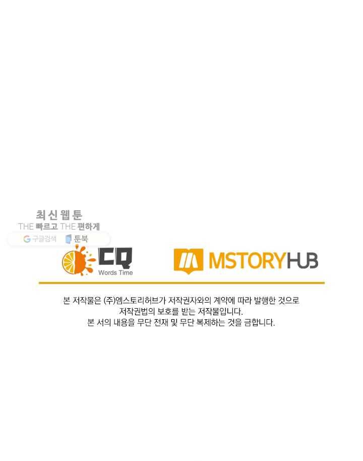 사월이 다시 오면 28화 40