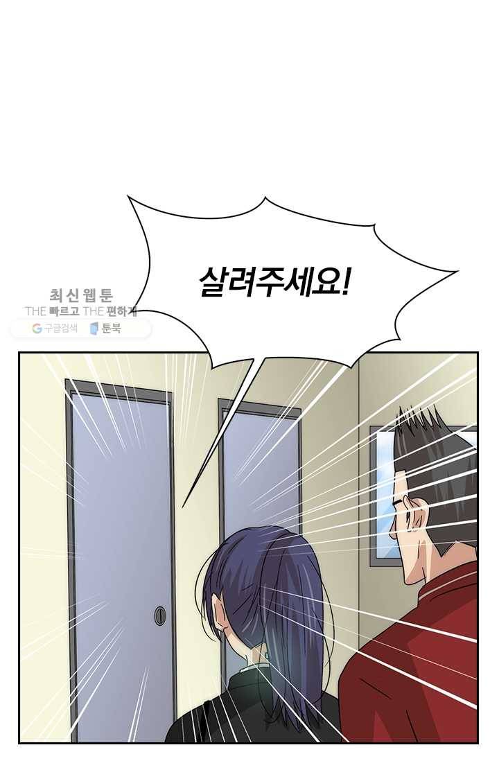아이무드(iMood) 36화 1