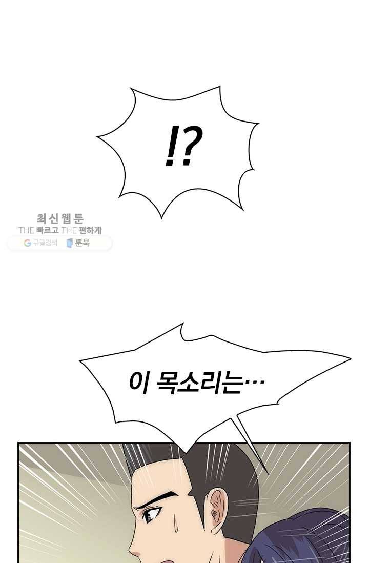아이무드(iMood) 36화 2