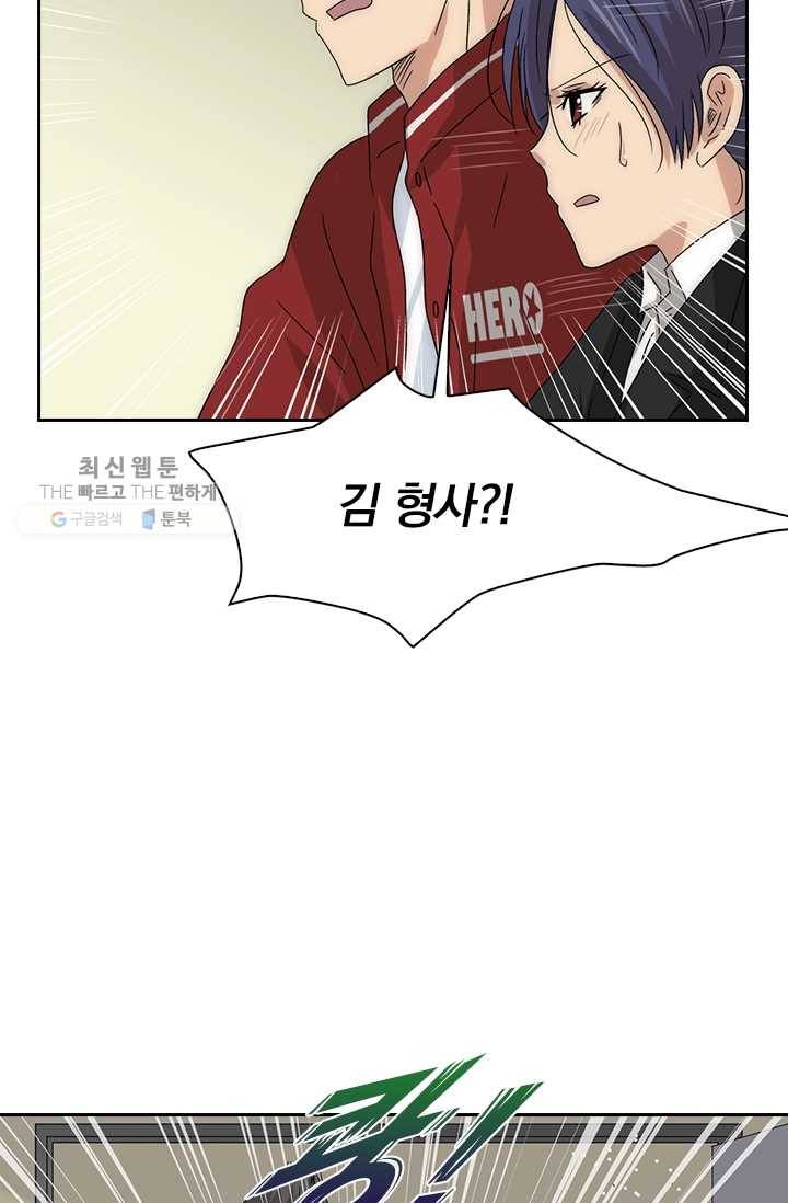 아이무드(iMood) 36화 3