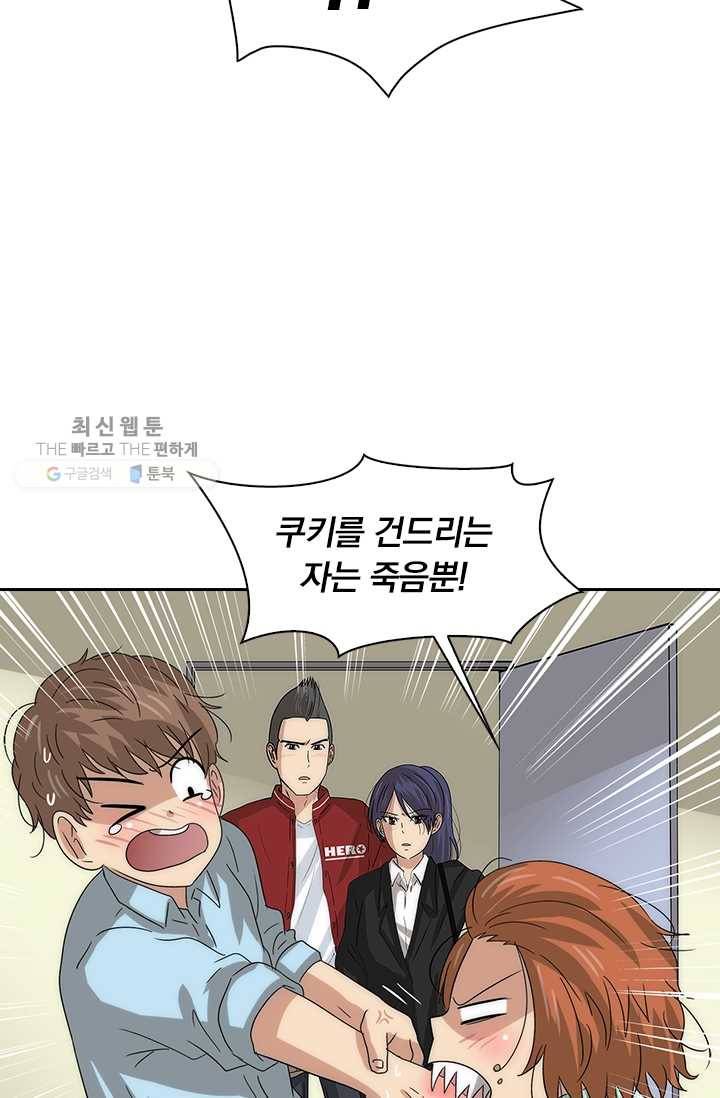 아이무드(iMood) 36화 6