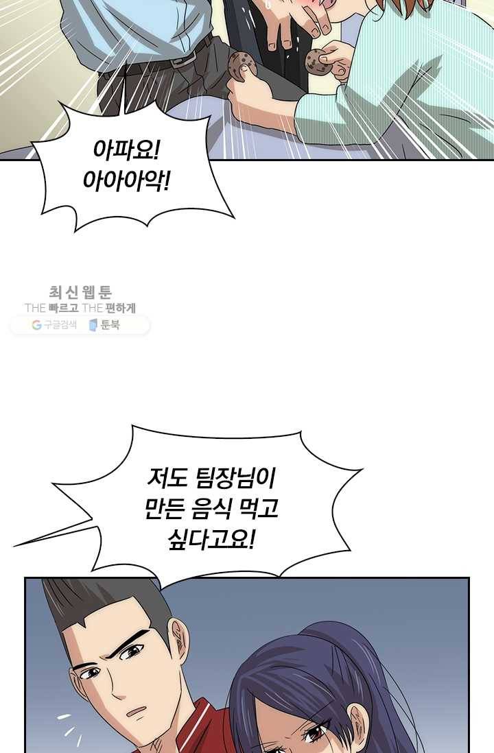 아이무드(iMood) 36화 7
