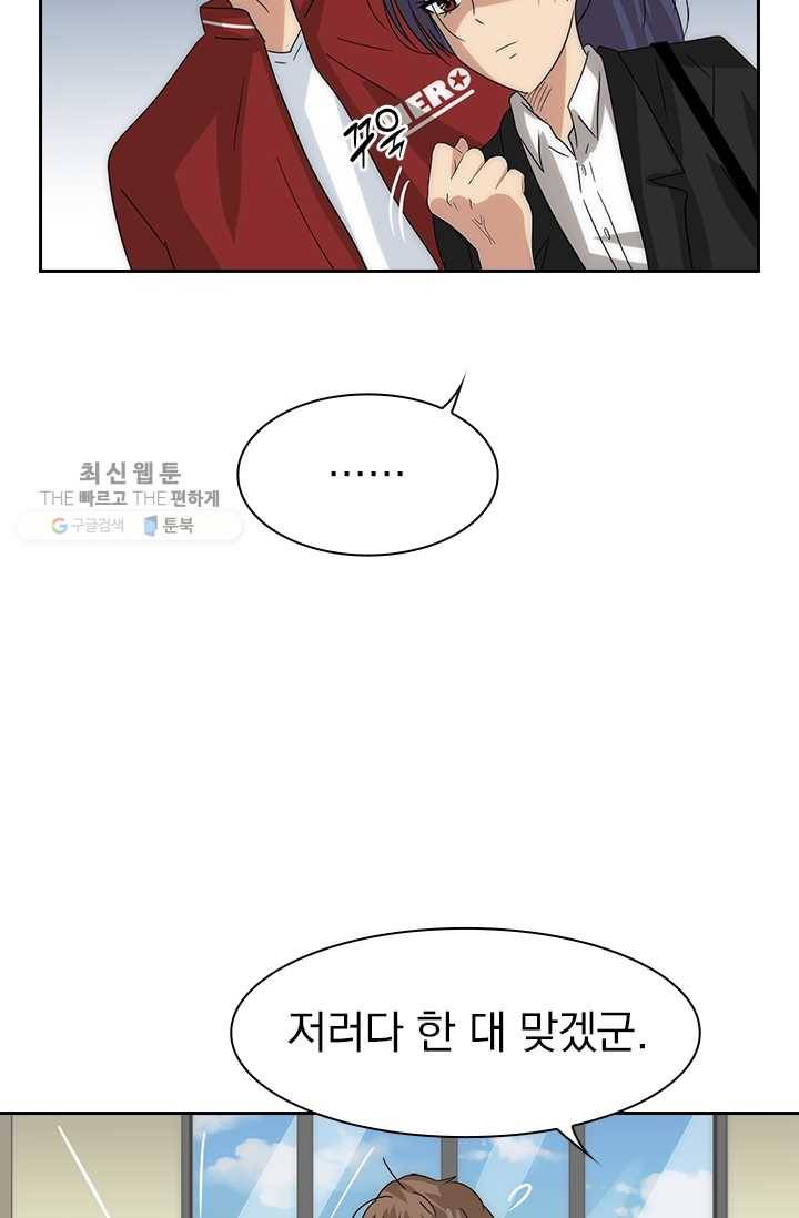 아이무드(iMood) 36화 8