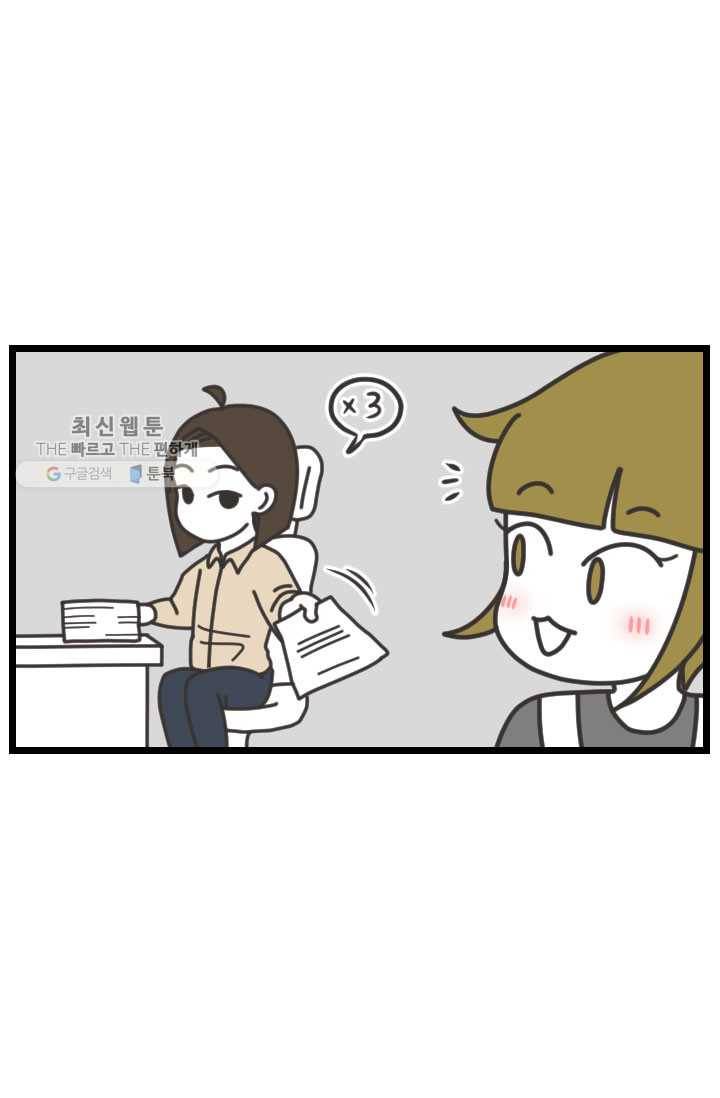 웽툰 New. 284화 2