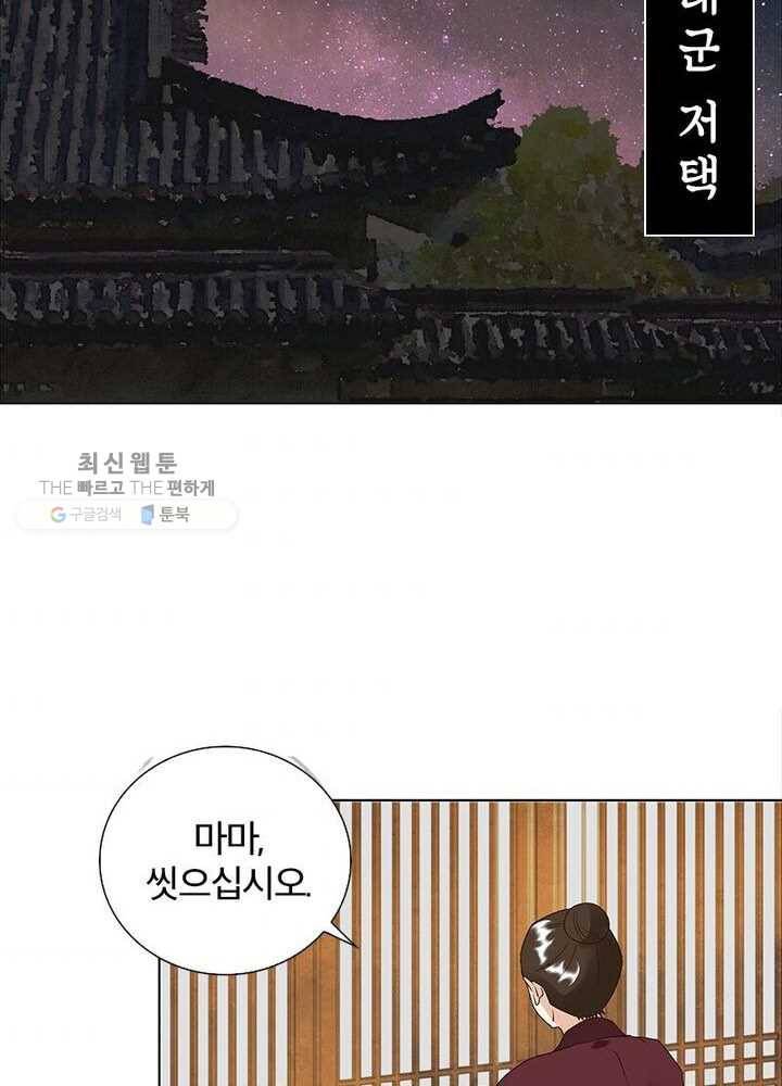 황후귀환 38화 3