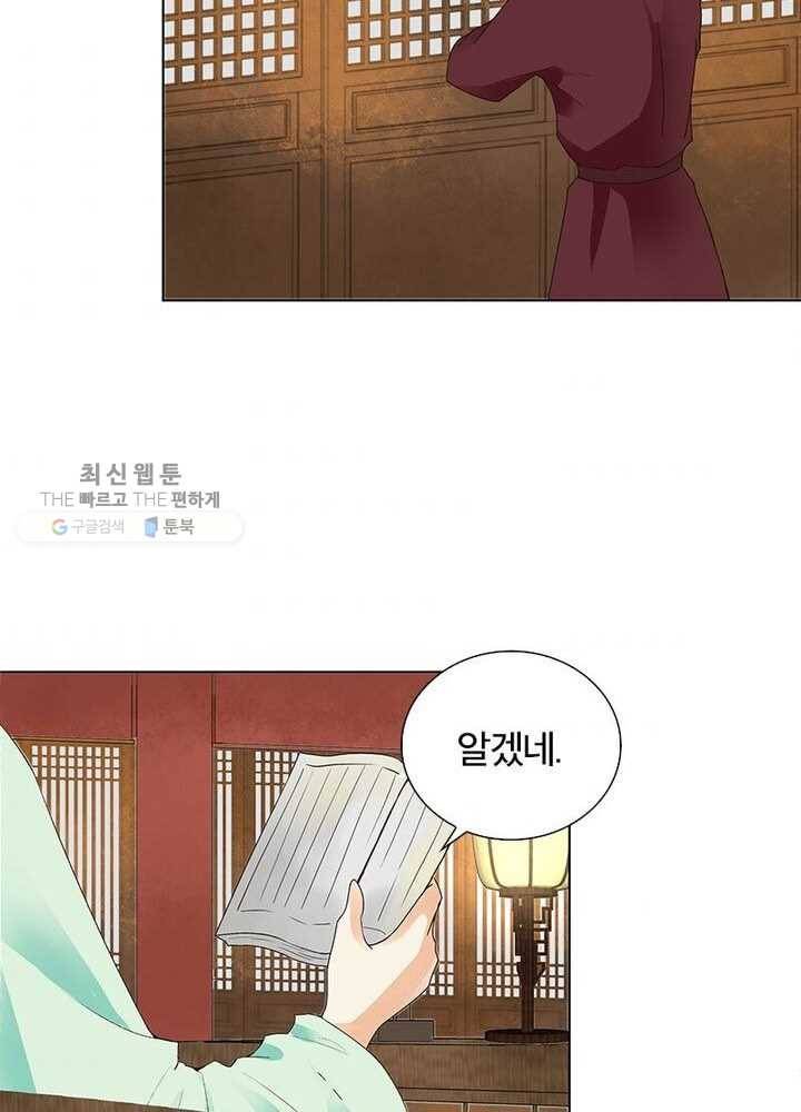 황후귀환 38화 4