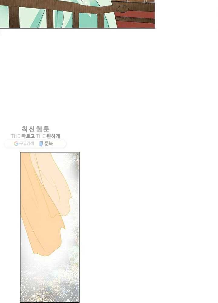 황후귀환 38화 5