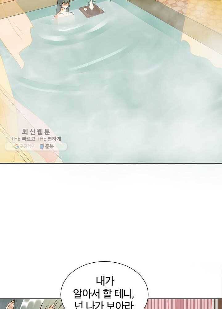 황후귀환 38화 8