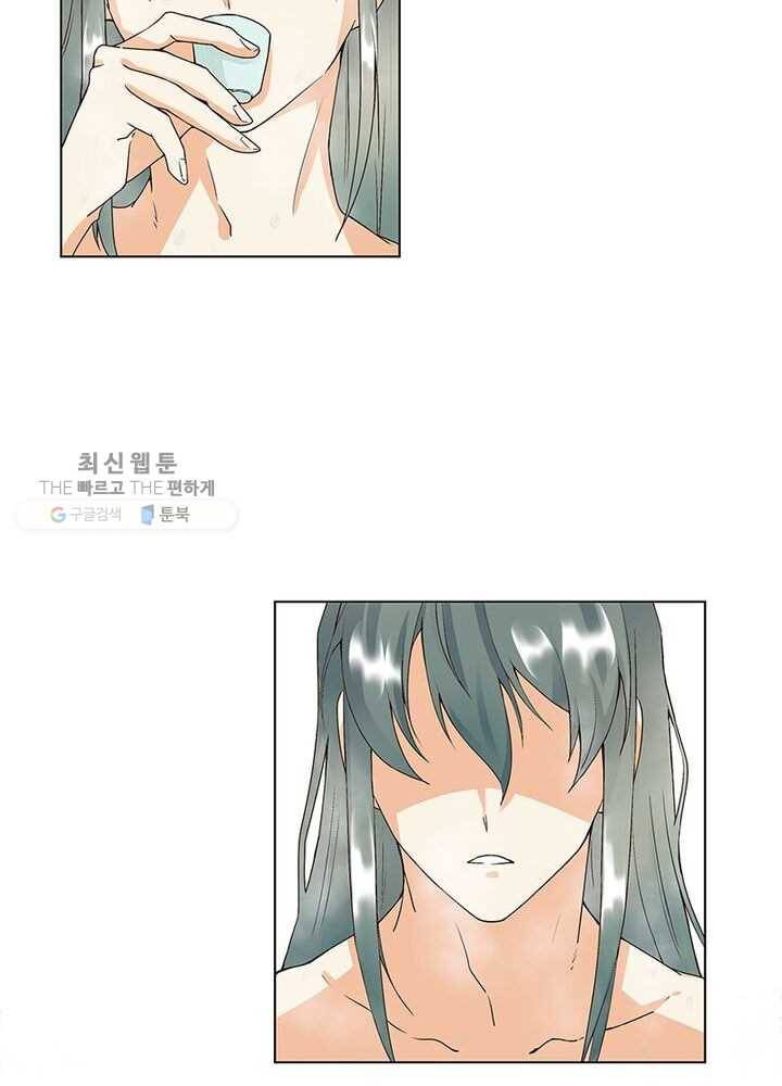 황후귀환 38화 10