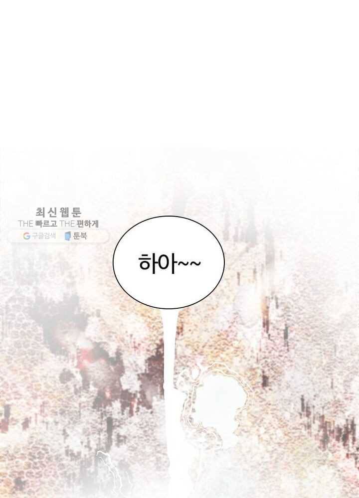 황후귀환 38화 11