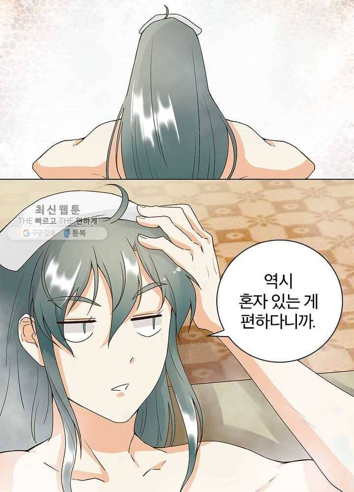황후귀환 38화 12