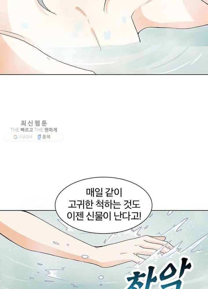 황후귀환 38화 13