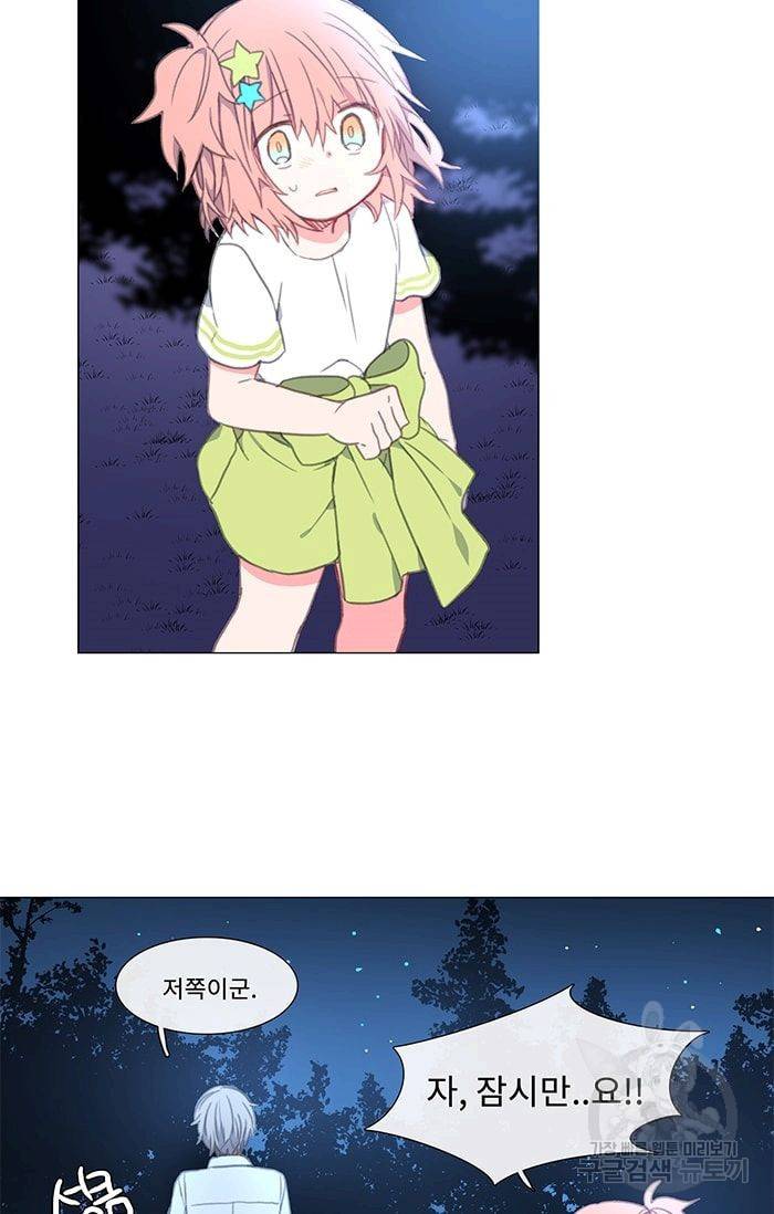 먹을 건 당신밖에 없어요 15 2