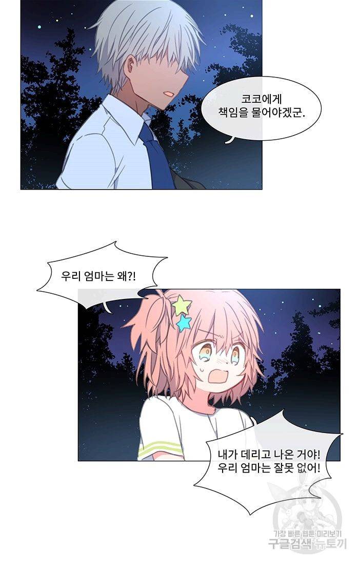 먹을 건 당신밖에 없어요 15 5