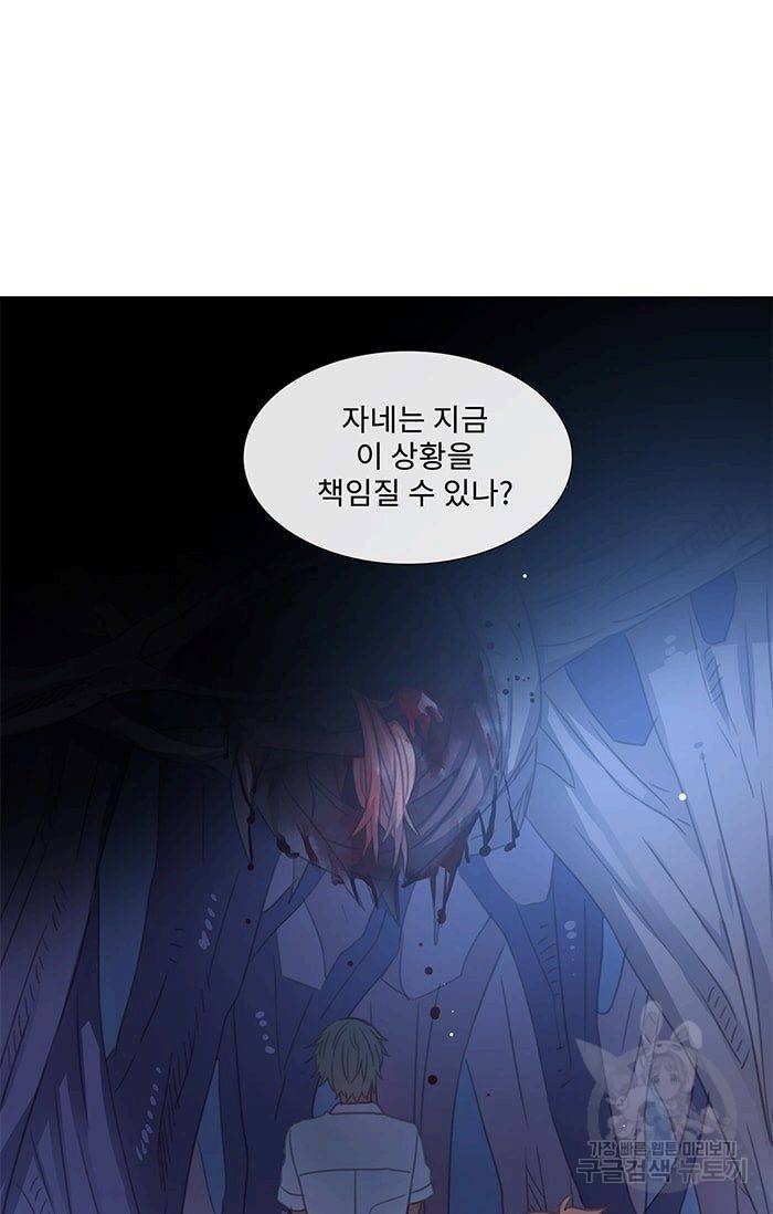 먹을 건 당신밖에 없어요 15 7