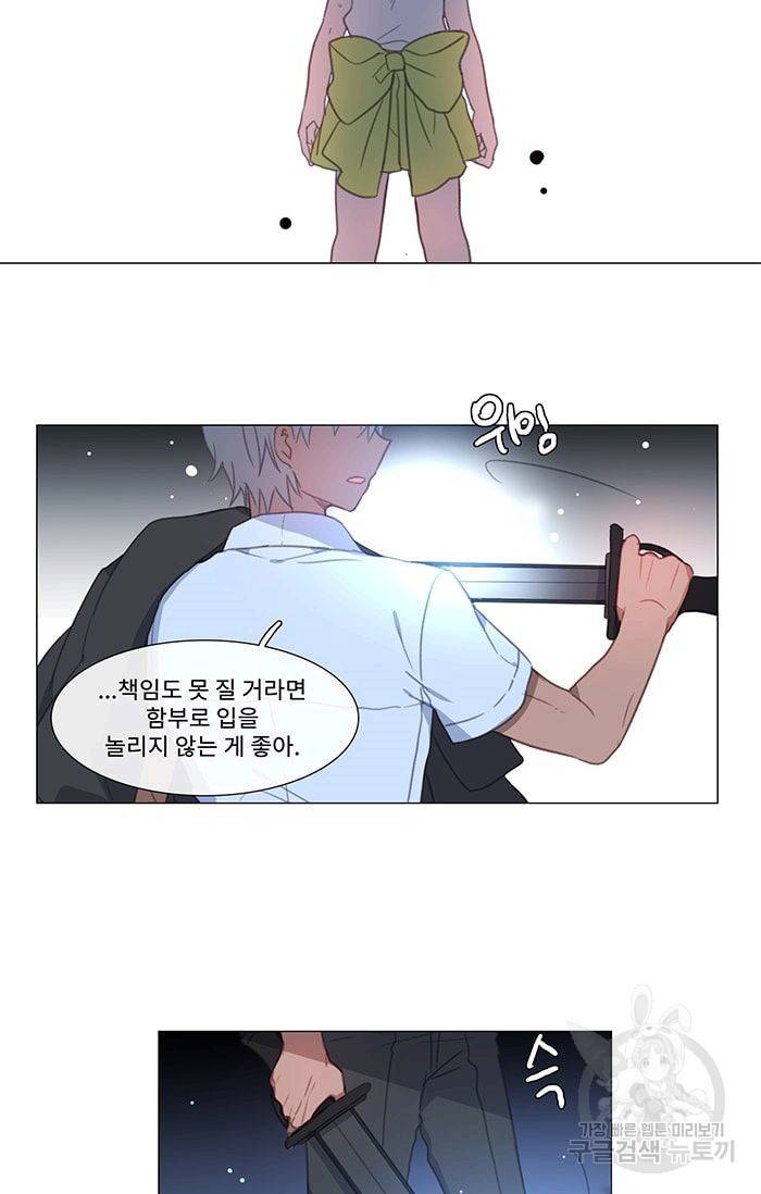 먹을 건 당신밖에 없어요 15 10