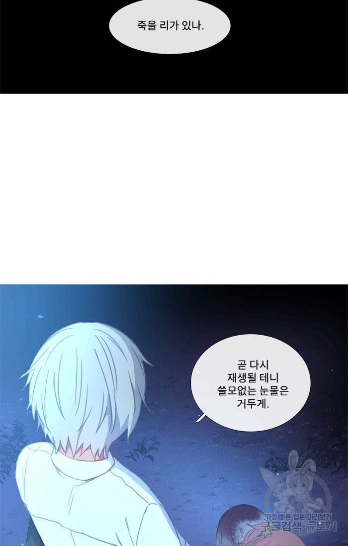 먹을 건 당신밖에 없어요 15 18
