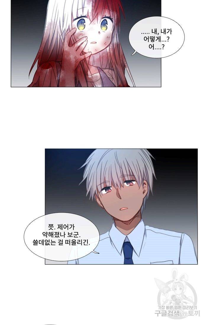 먹을 건 당신밖에 없어요 15 24