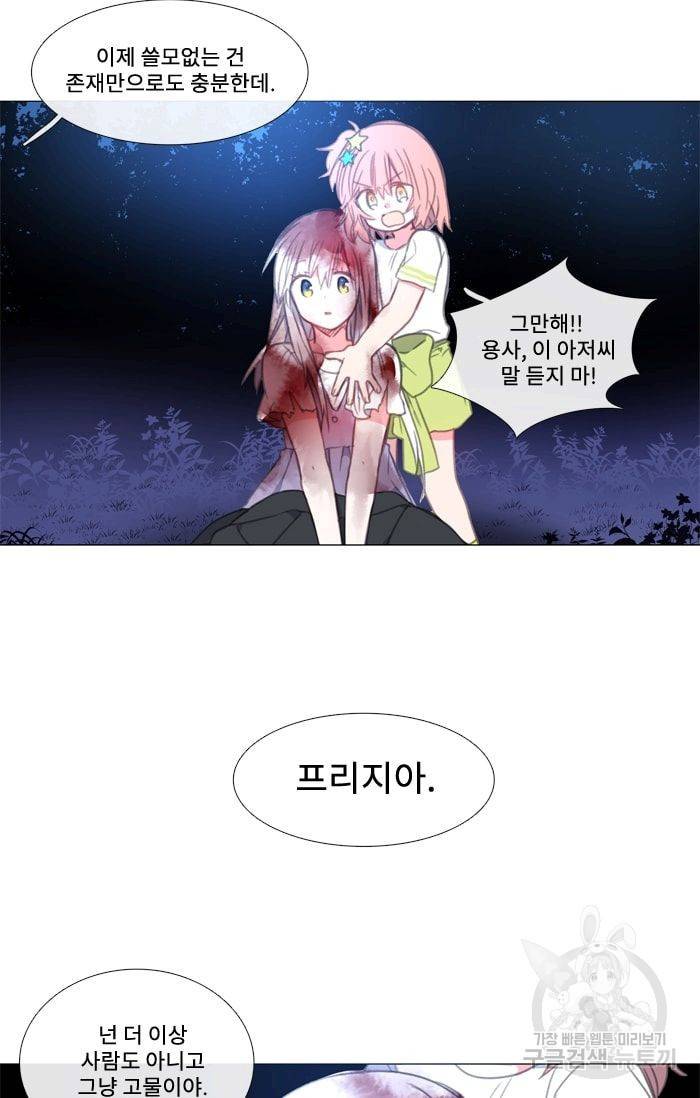 먹을 건 당신밖에 없어요 15 25