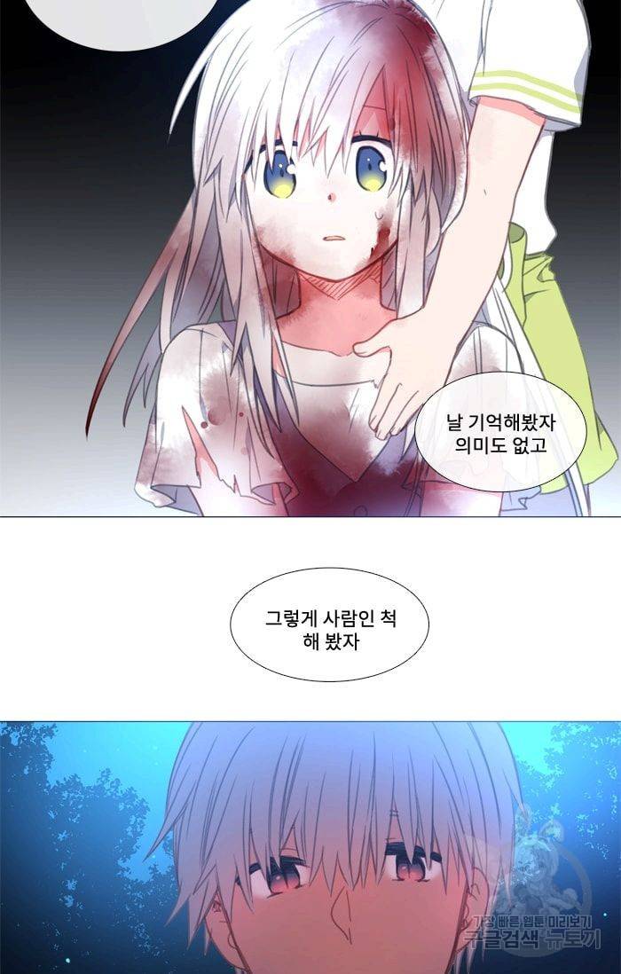 먹을 건 당신밖에 없어요 15 26