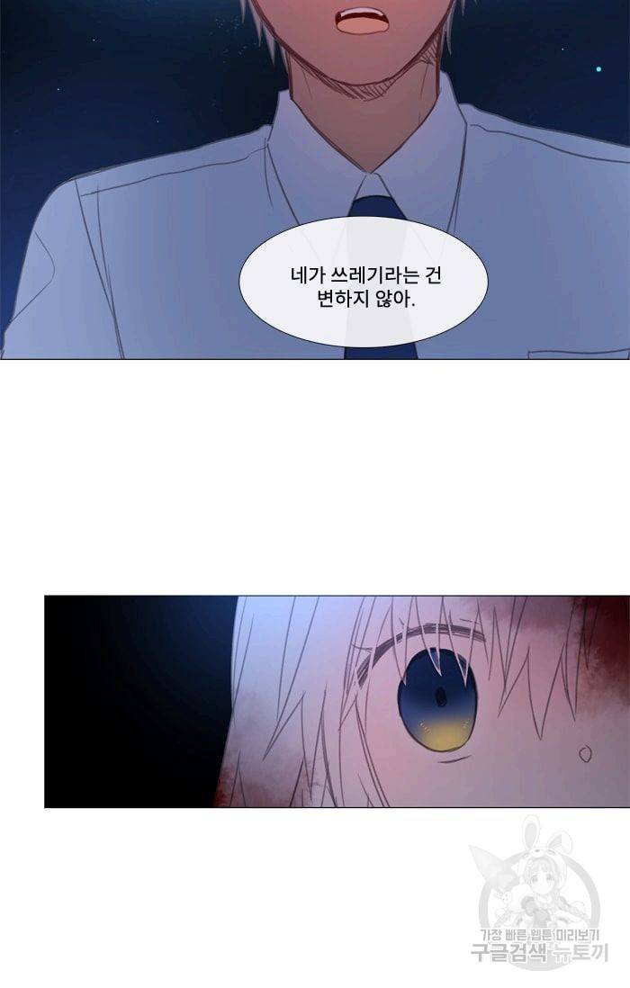 먹을 건 당신밖에 없어요 15 27