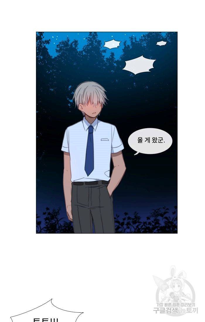 먹을 건 당신밖에 없어요 15 28