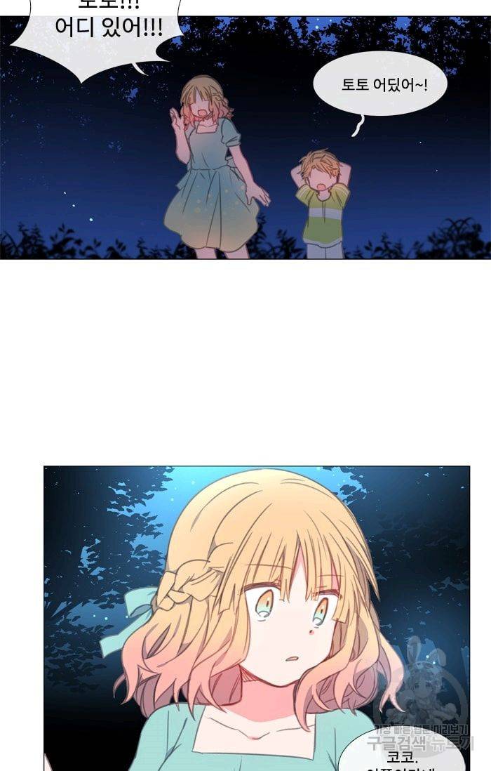 먹을 건 당신밖에 없어요 15 29