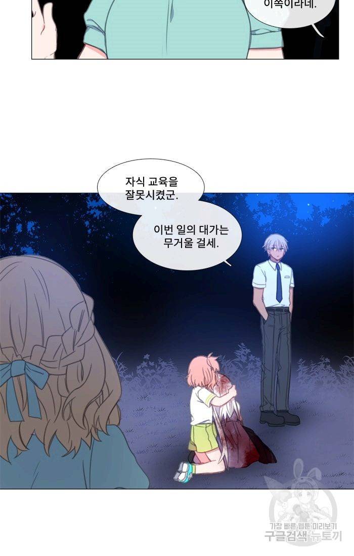 먹을 건 당신밖에 없어요 15 30