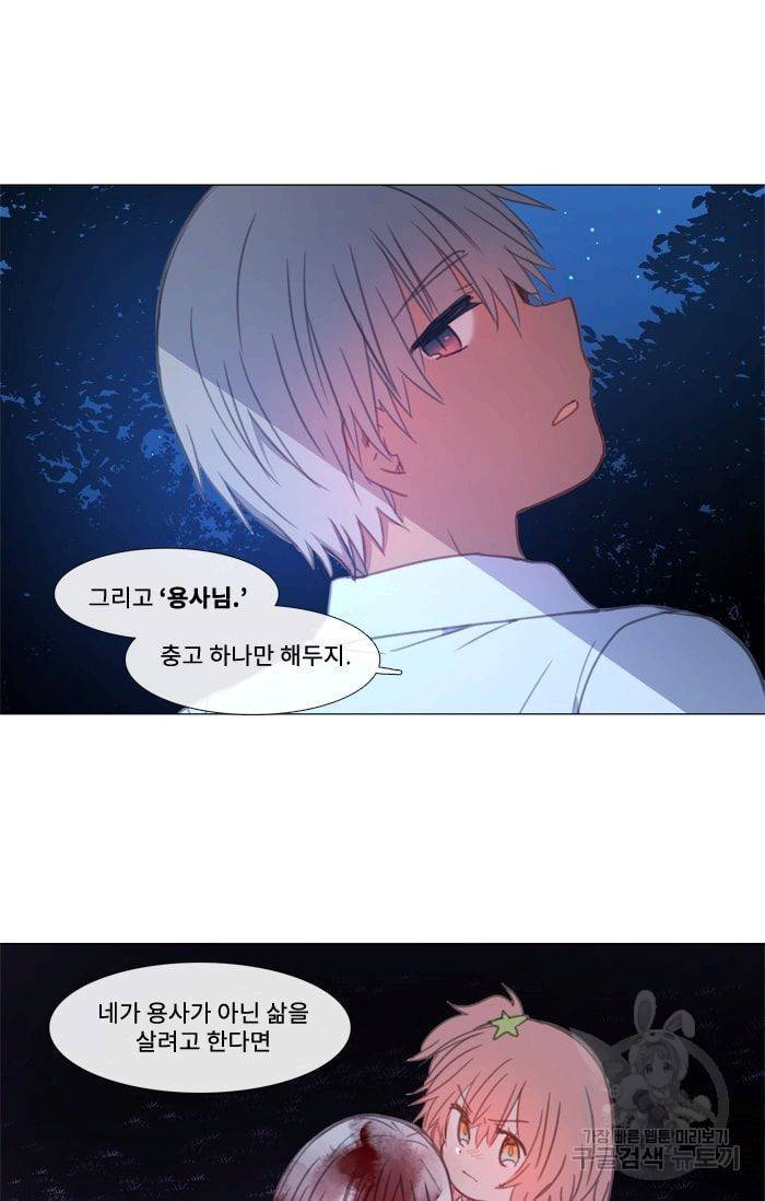 먹을 건 당신밖에 없어요 15 31