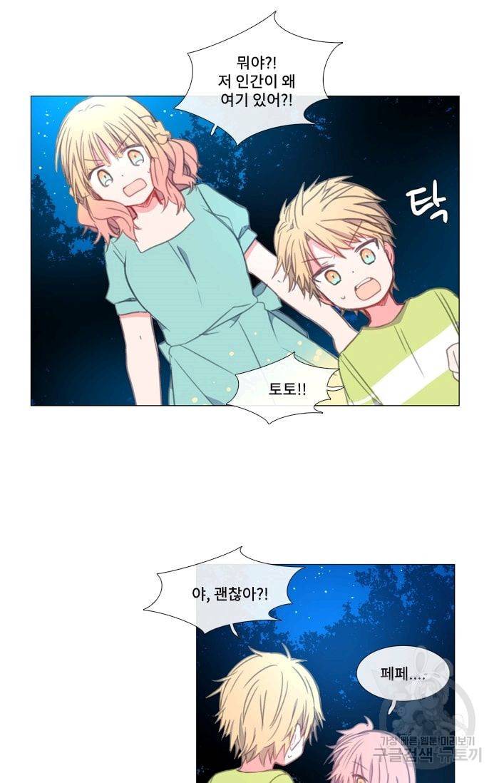 먹을 건 당신밖에 없어요 15 34