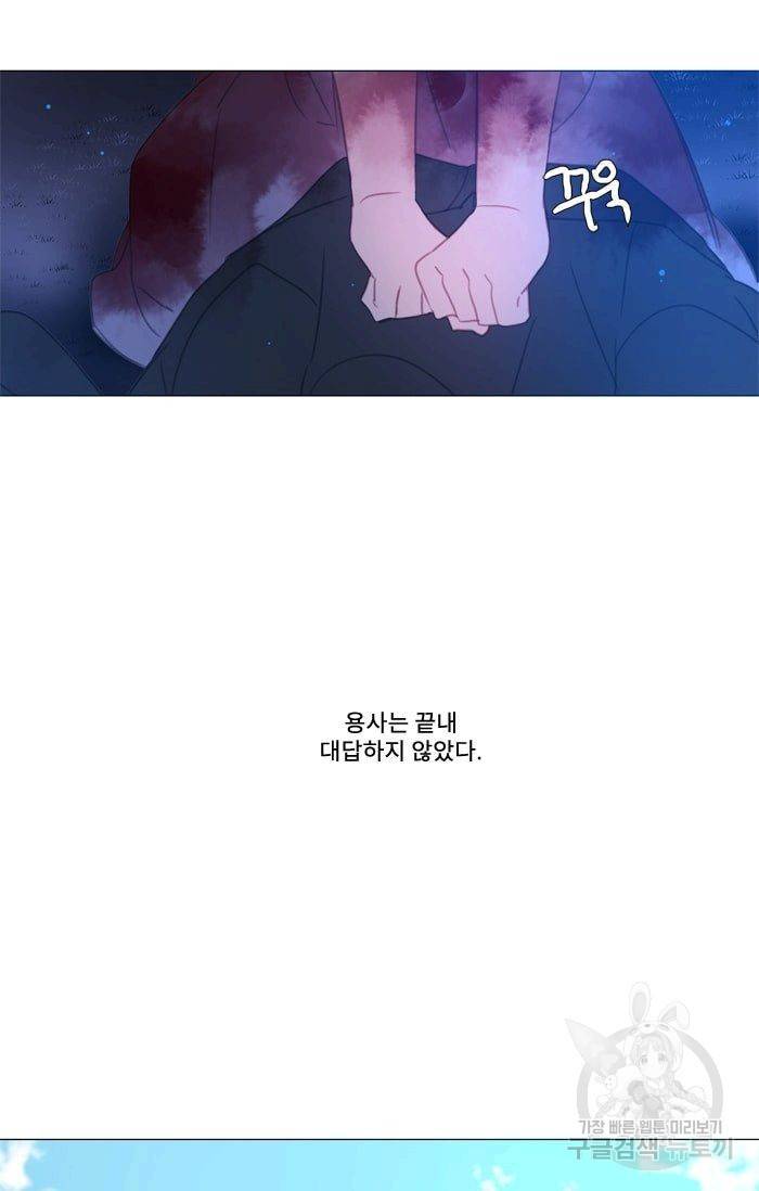 먹을 건 당신밖에 없어요 15 37