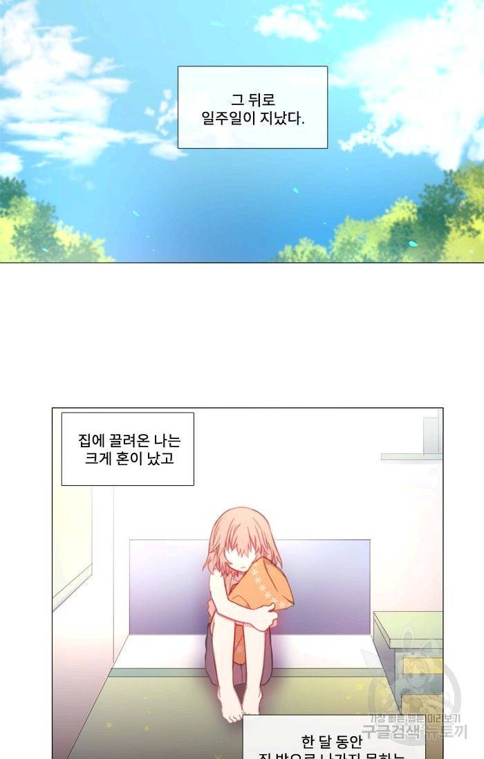 먹을 건 당신밖에 없어요 15 38