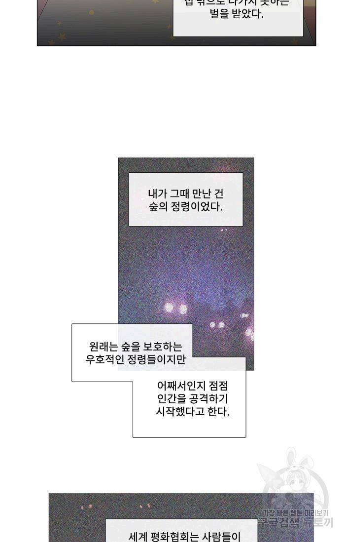 먹을 건 당신밖에 없어요 15 39