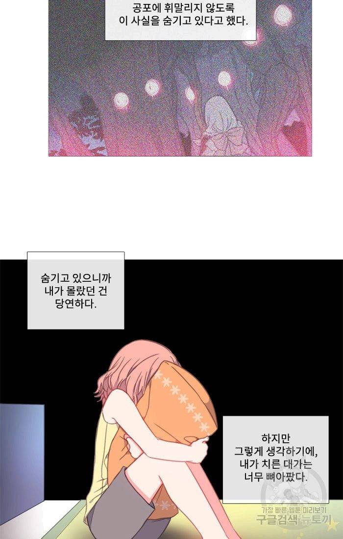 먹을 건 당신밖에 없어요 15 40