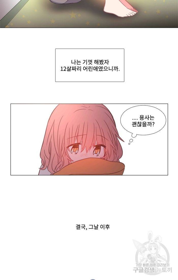먹을 건 당신밖에 없어요 15 41