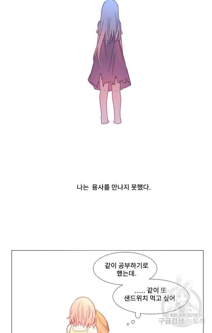 먹을 건 당신밖에 없어요 15 42
