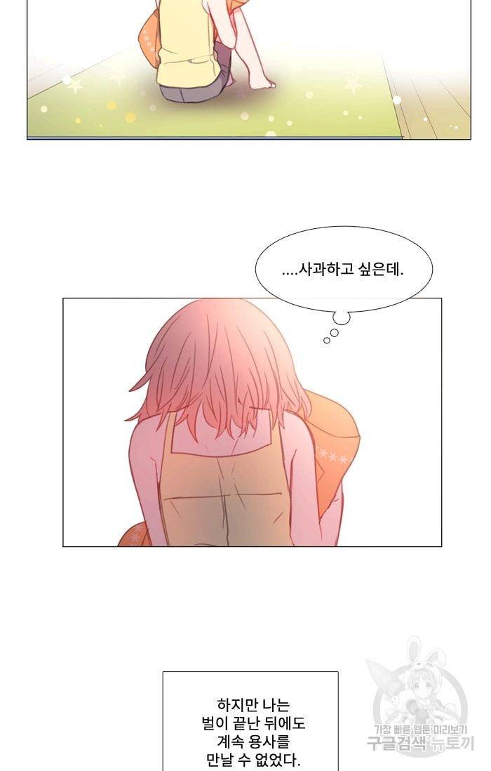 먹을 건 당신밖에 없어요 15 43
