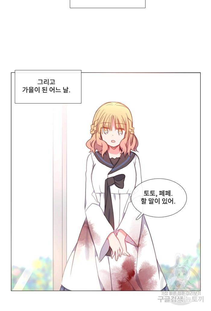 먹을 건 당신밖에 없어요 15 44