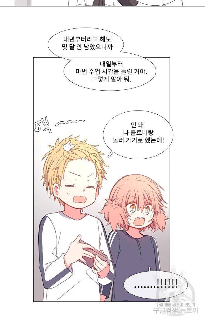 먹을 건 당신밖에 없어요 15 47