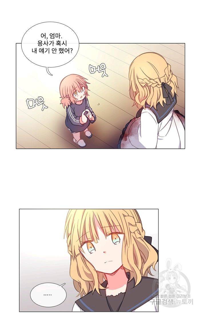 먹을 건 당신밖에 없어요 15 48