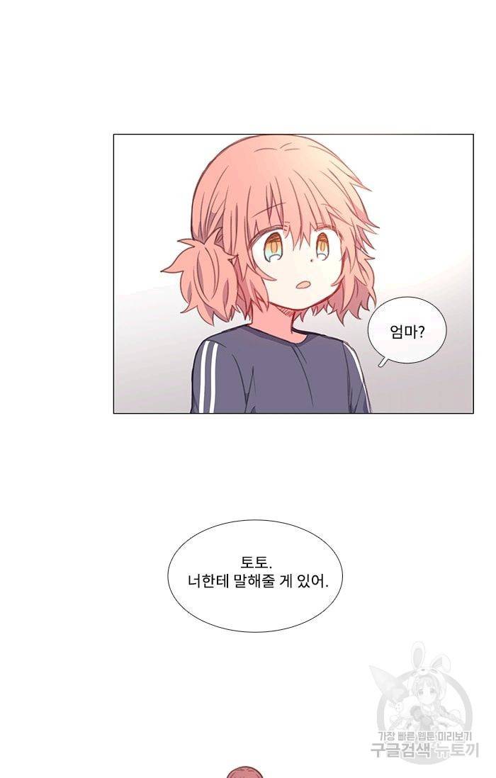 먹을 건 당신밖에 없어요 15 49