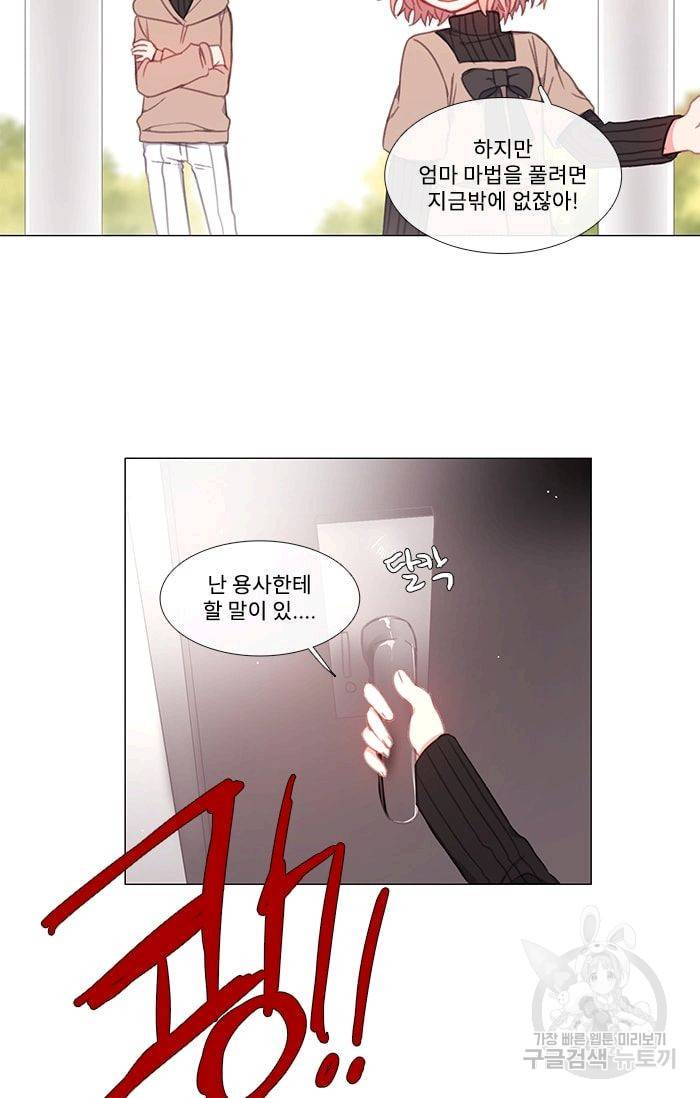 먹을 건 당신밖에 없어요 15 54